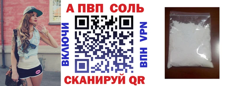 купить наркоту  Завитинск  Alpha-PVP СК КРИС 