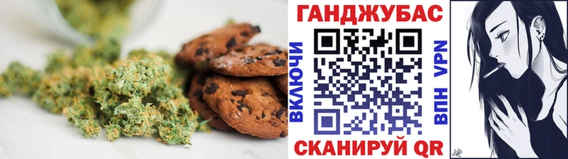 Печенье с ТГК конопля  Завитинск 