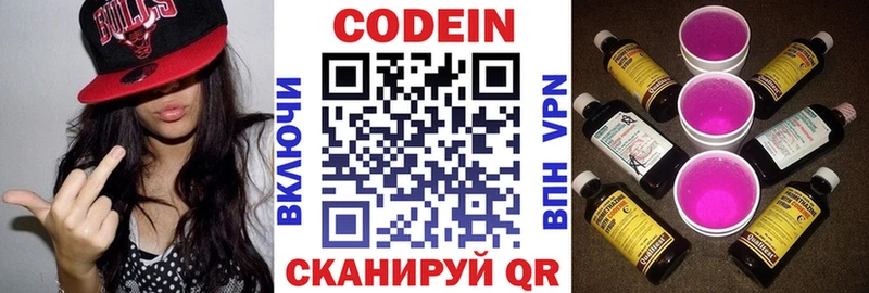blacksprut ТОР  Завитинск  Кодеин напиток Lean (лин) 