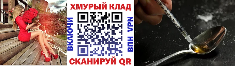 Героин Heroin  хочу   KRAKEN рабочий сайт  Завитинск 