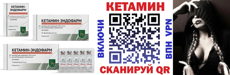 КЕТАМИН VHQ  Завитинск 