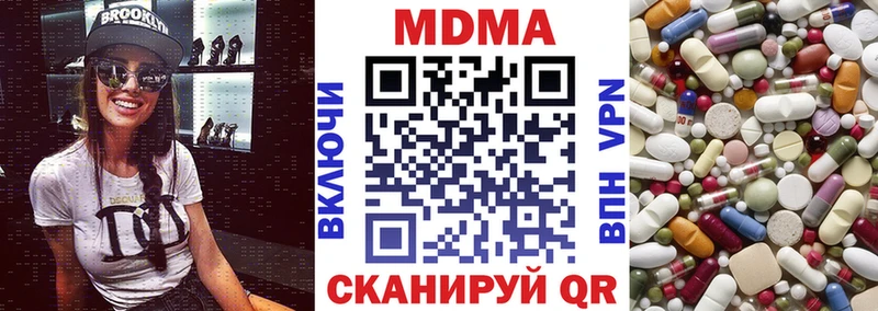 МДМА Molly купить наркоту Завитинск