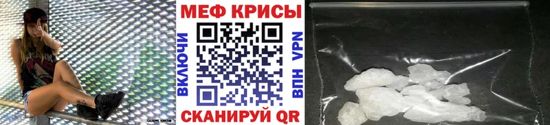 Меф кристаллы  купить закладку  Завитинск 