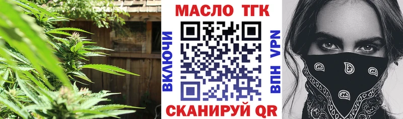 Дистиллят ТГК гашишное масло купить Завитинск
